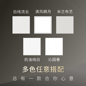 【产品推荐】 海创集成家居 吊顶铝扣板厨房卫生间吊顶材料全套浴霸包安装自装套餐