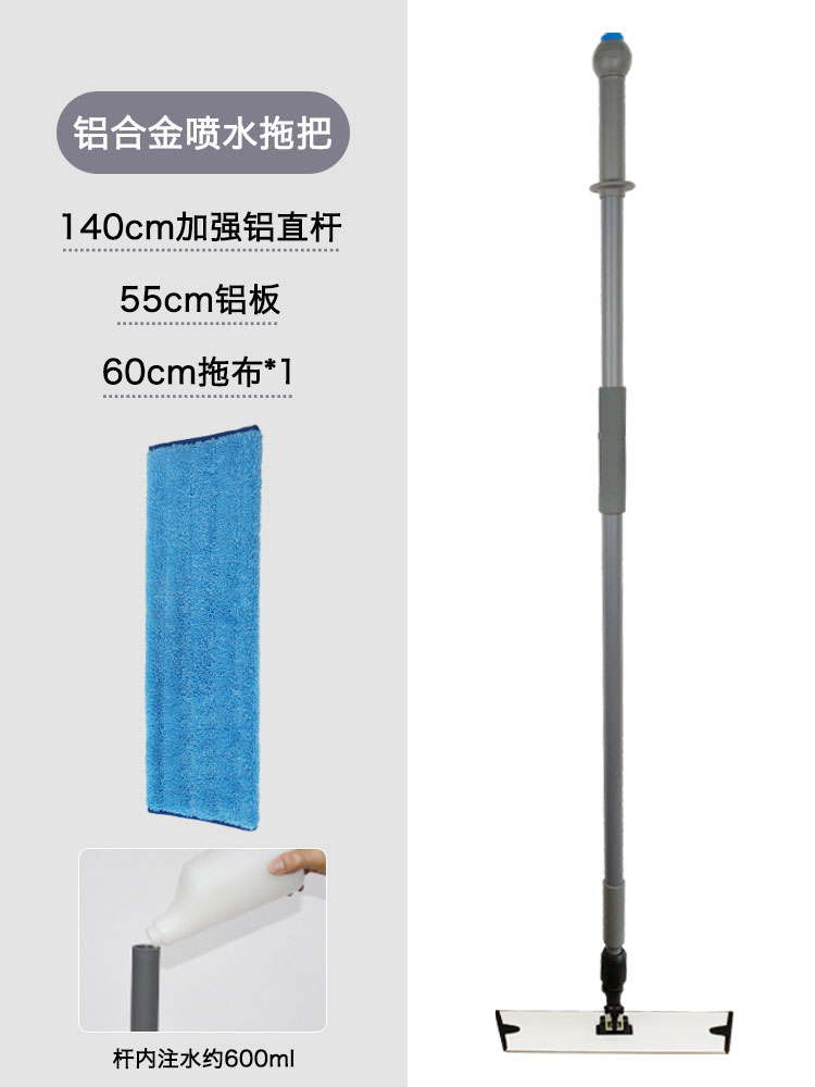好思美噴水鋁合金平板拖把保潔商用辦公樓醫(yī)院商場拖地一拖凈