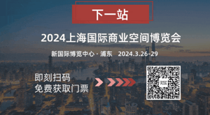 圓滿！滬粵聯(lián)動(dòng) 共譜華章！2023 SHOP 深圳展完美收官！下一程 上海3月見(jiàn)～