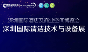 倒计时3天！深圳国际清洁技术与设备展开幕在即 精彩论坛及展商抢先看！