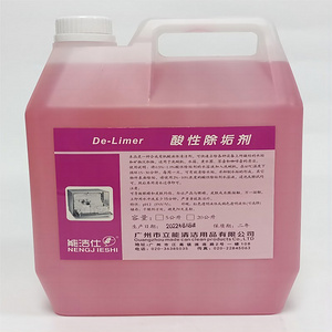 酸性除垢劑