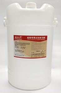 醫(yī)院專用主洗液