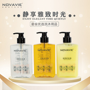NOVAVIE栀子花香型洗护套装
