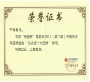 其他证书
