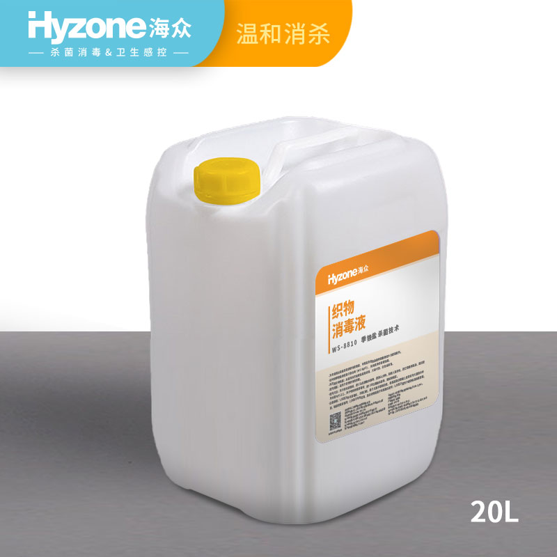 消毒液 季按盐有效成分 Hyzone