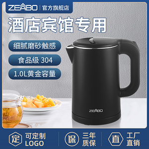 酒店用品
