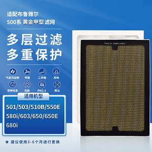 适配blueair布鲁雅尔空气净化器滤网503 603 550E 403 203pro滤芯
