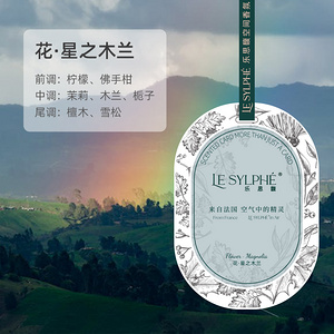 乐思馥香型卡片