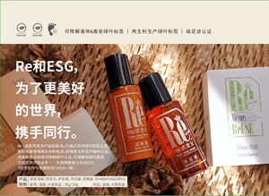 Re-源 客房易耗品
