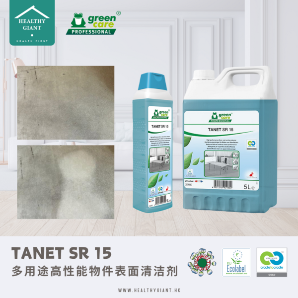 green-Effective® TANET SR 15 多用途高性能表面清洁剂