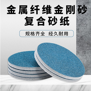 百亮金刚砂植绒抛光片100目砂纸打磨抛光结晶角磨机抛光盘20000目