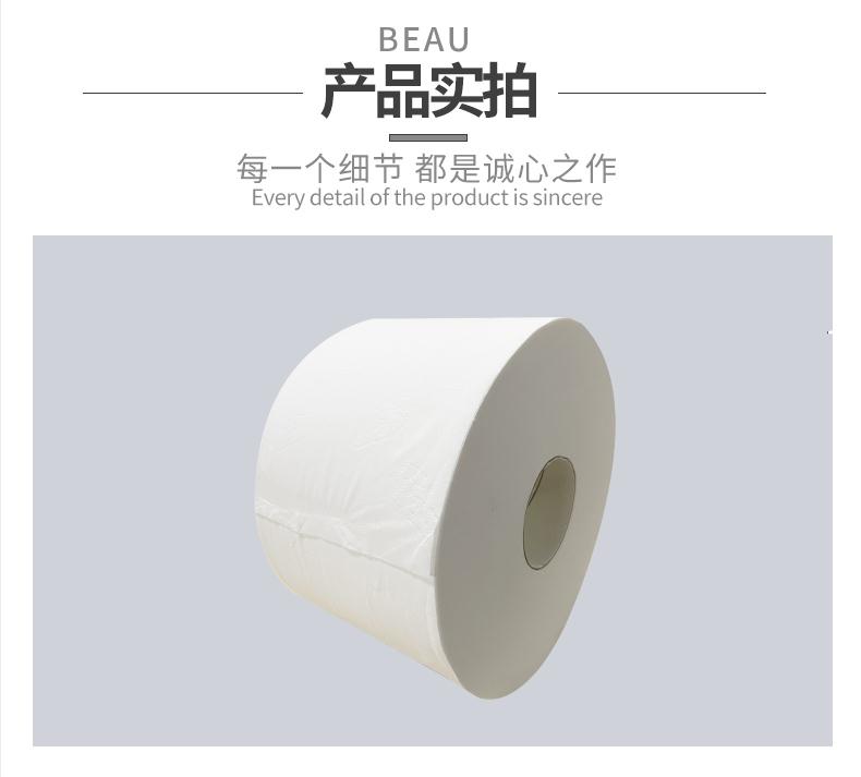 轩洁TP-1318122中间抽取式大卷卫生纸