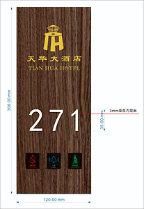 酒店用品