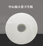 軒潔中間抽大卷衛(wèi)生紙TP-850Z