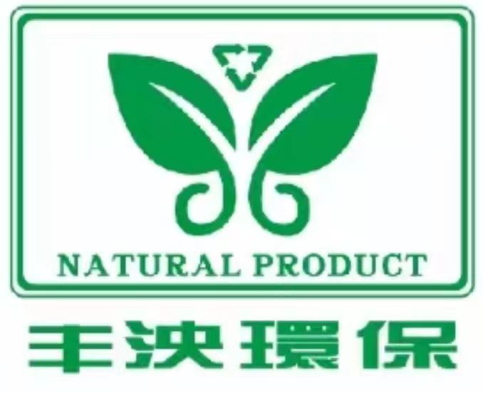 山西丰泱环保科技有限公司