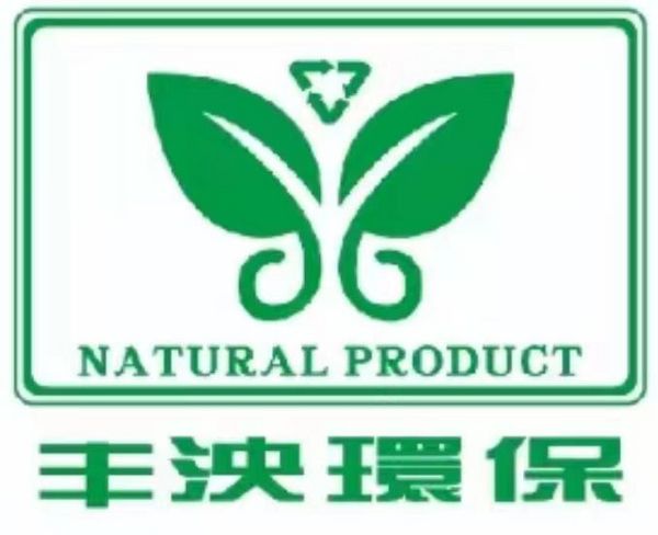 山西丰泱环保科技有限公司