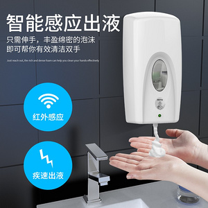 軒潔500ml自動(dòng)感應(yīng)給皂機(jī) 液體/泡沫/噴霧可替換泵頭
