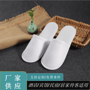 酒店用品