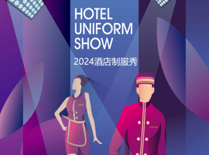 ShowTime！酒店人专属的“时装T台”将焕新回归浦东！