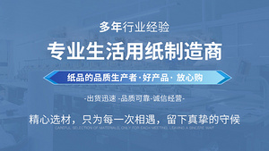 专业生活用纸制造商 青岛益耐雅生活用纸有限公司