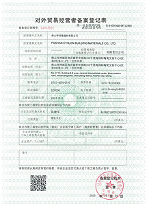 进出口资质