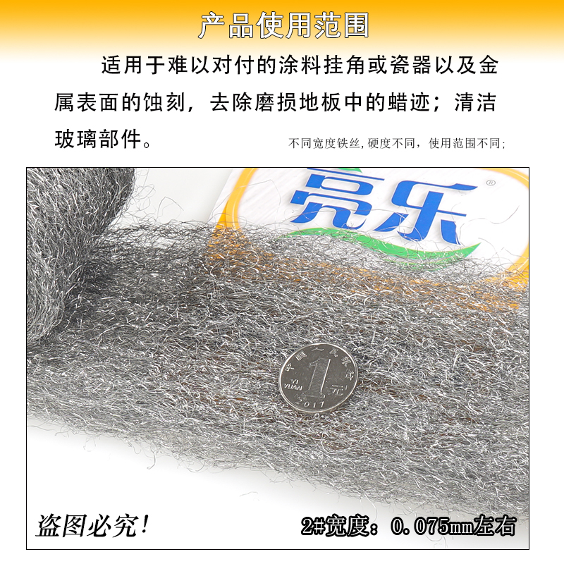 亮乐2#钢丝绒清洁涂料挂角瓷器金属表面的蚀刻去除磨损地板蜡迹