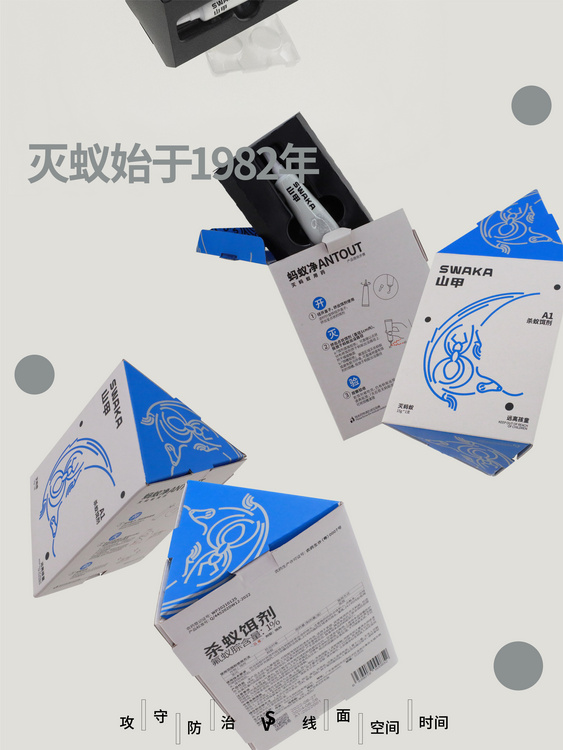 SWAKA山甲A1杀蚁饵剂