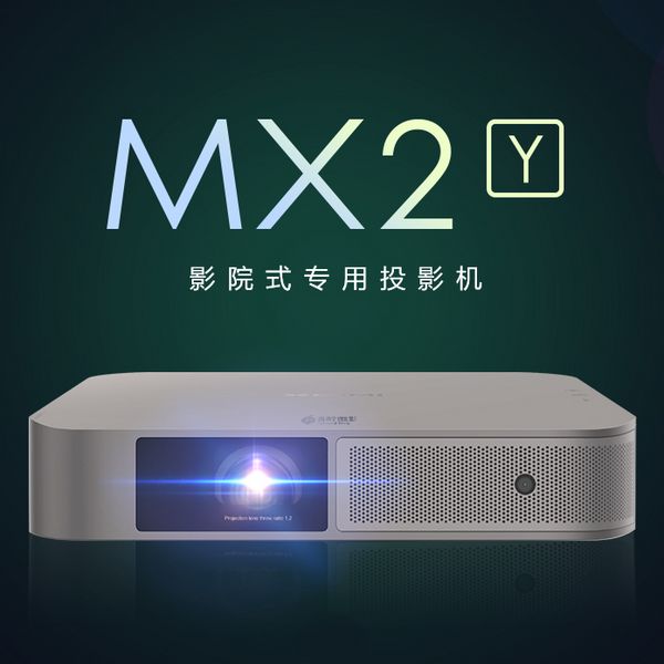 青柠微影MX2Y商用投影仪