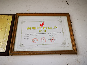 其他证书