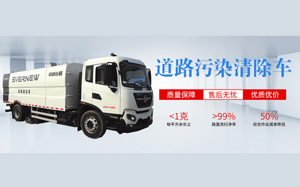 揭秘徐州长新环境技术：全方位高速公路清洁 专利技术引领行业未来！