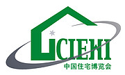 第21届中国国际住宅产业暨建筑工业化产品与设备博览会第22届中国国际城市建设博览会