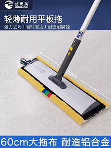 好思美平板拖把铝合金伸缩大号地拖干湿两用拖布拖地一拖净家用