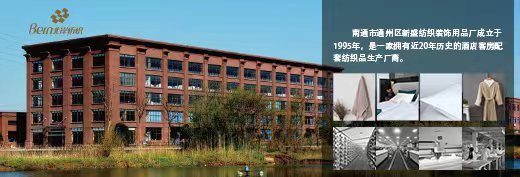 南通北岸纺织科技有限公司