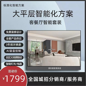 智能技术