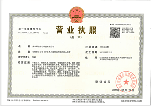 營(yíng)業(yè)執(zhí)照