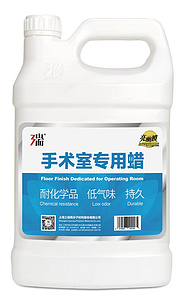 手術(shù)室專用面蠟