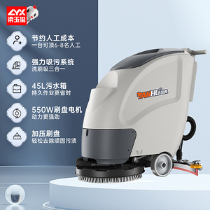 坦虎手推式洗地機(jī)H500A