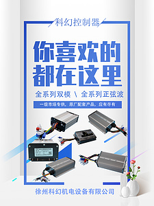 清洁物管