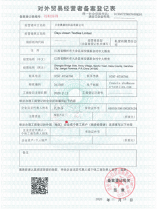 进出口资质