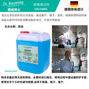 德国德威博士空气清新剂10L
