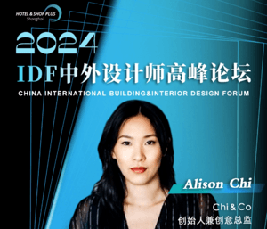 當(dāng)才華遇見(jiàn)傳承：季裕棠“嫡傳弟子”Alison Chi的設(shè)計(jì)世界