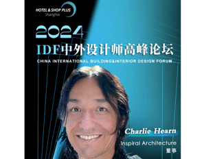 2024IDF | Charlie Hearn：設(shè)計(jì)如同引力波一樣帶來(lái)巨大能量