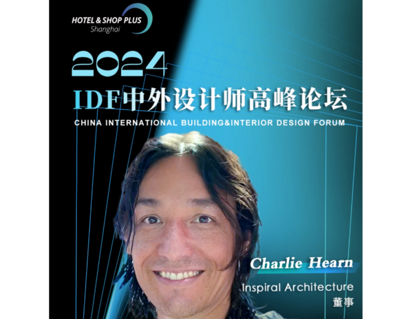 2024IDF | Charlie Hearn：设计如同引力波一样带来巨大能量