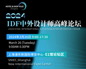 全球設(shè)計(jì)大師云集 3月26日在上海見(jiàn)證設(shè)計(jì)的力量！