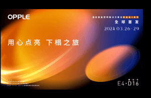 歐普 | 3個點亮地域文化之光的酒店案例！
