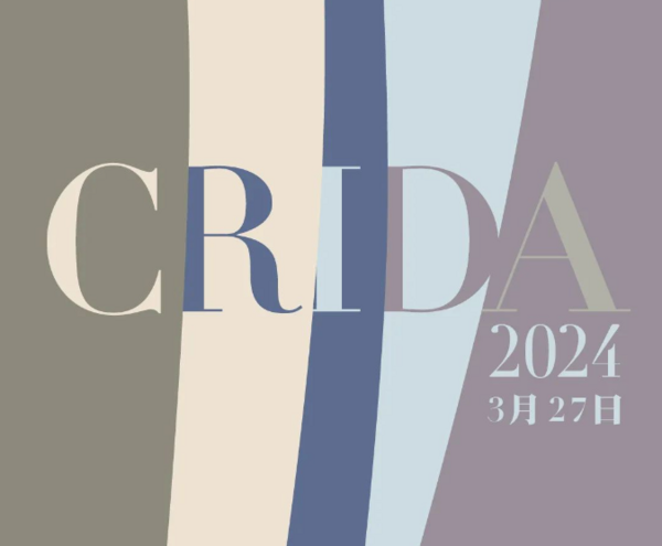 2024 CRIDA中国餐饮空间设计奖专题论坛