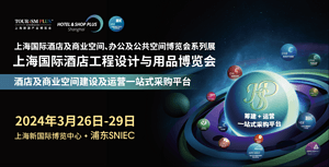 聚焦照明！上海國(guó)際商業(yè)及工程照明展領(lǐng)先一步為商業(yè)空間帶來(lái)可持續(xù)的光芒！