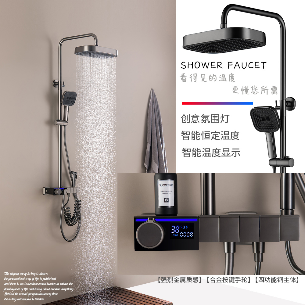 LED氛围灯恒温数显淋浴花洒套装浴室明装淋浴80075系列