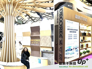 翻新不拆旧· 酒店翻新全系列·黛可丽璀璨酒店展Hotel＆Shop Plus智慧树下再相聚！改色·建筑隔热·家具防护全方位！