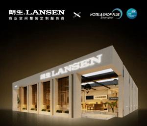 朗生展会 | 朗生惊艳亮相上海酒店展 揭开“大于所见”的篇章！